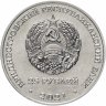 Купить Приднестровье 25 рублей 2021 "35 лет со дня трагедии на Чернобыльской АЭС"