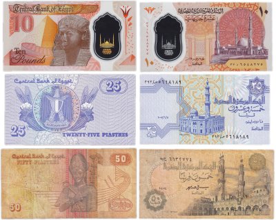 купить Египет набор из 3 банкнот 25, 50 пиастров и 10 фунтов 1985-2022
