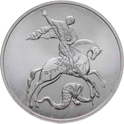 купить 3 рубля 2009 СПМД Георгий Победоносец