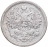 Купить 15 копеек 1879 СПБ-НФ