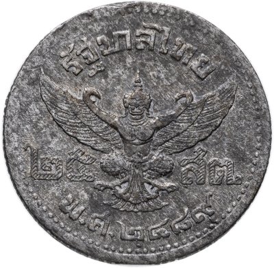 купить Таиланд 25 сатангов (satang) 1946 "Рама VIII - Юношеский портрет"