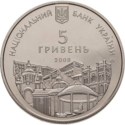 купить Украина 5 гривен 2008 725 лет г. Ровно