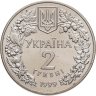 Купить Украина 2 гривны 1999 "Флора и фауна - Соня садовая"