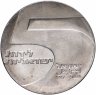 Купить Израиль 5 лир (лирот, lirot) 1967 מ "19 лет Независимости - Порт Эйлат" знак монетного двора "מ" на аверсе