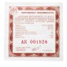 Купить 5 рублей 2008 года Proof СПМД "Переславль-Залесский - Золотое кольцо России"