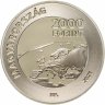 Купить Венгрия 2000 форинтов 2021 "Председательство Венгрии в Совете Европы 2021"