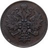 Купить 3 копейки 1859 ЕМ нового образца (1860-1867)