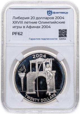 купить Либерия 20 долларов 2004 Олимпийские игры в Афинах, в слабе Монетник.ру PF62
