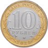 Купить 10 рублей 2020 ММД "75-летие Победы советского народа в Великой Отечественной войне 1941–1945 гг." в буклете ГОЗНАК