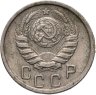 Купить 15 копеек 1945