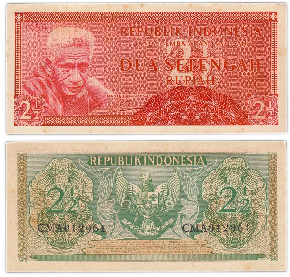 купить Индонезия 2 1/2 рупии 1956 год Pick 75
