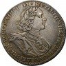 Купить 1 рубль 1725 года СПБ в обрезе
