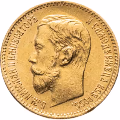 купить 5 рублей 1897 АГ Николая 2 , Биткин №18