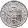 Купить 15 копеек 1923