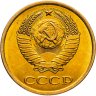 Купить 3 копейки 1981