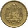 Купить Румыния 5 бани 1953