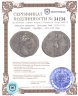 Купить Римская империя. Антонин Пий [138-161] Денарий. серебро. 140-143 Рим