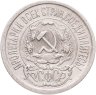 Купить 15 копеек 1923