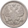 Купить 20 копеек 1893 СПБ-АГ