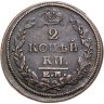 Купить 2 копейки 1821 ЕМ-ФГ