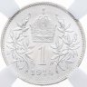 Купить Австро-Венгрия 1 крона (corona) 1914 для Австрии, в слабе ННР MS65
