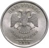Купить 5 рублей 2010 СПМД