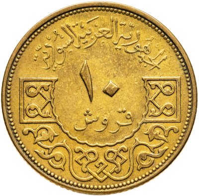 купить Сирия 10 пиастров (piastres) 1965