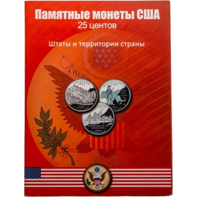 купить США, набор из 56 монет 1/4 доллара (25 центов) 1999-2009 гг. "Штаты и зависимые территории США" в сувенирном альбоме