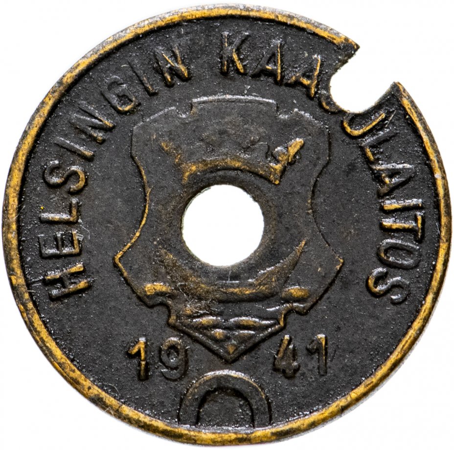 купить Финляндия Жетон газовый Хельсингин Каасулайтос (Helsingin Kaasulaitos) 1941