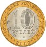 Купить 10 рублей 2002 СПМД "Министерство финансов (Минфин)", мешковая сохранность