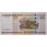 Купить Беларусь 20000 рублей 2000 Без защитной полосы