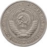 Купить 1 рубль 1965