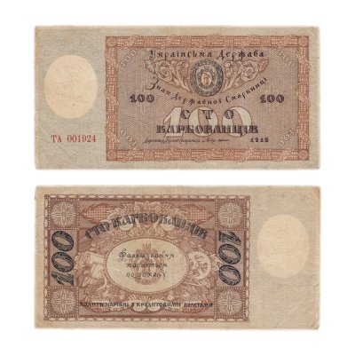 купить Украина 100 карбованцев 1918