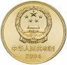 Купить Китай 5 юаней (yuan) 2004 "Всемирное наследие ЮНЕСКО - Парки Сучжоу"