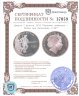 Купить Джерси 5 фунтов 2009 "Великие сражения - Битва при Каллодене 1746"