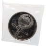 Купить 5 рублей 1990 Proof "Институт древних рукописей Матенадаран в Ереване" в банковской запайке