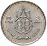 Купить Таиланд 2 бата (baht) 1985   "XIII Игры Юго-Восточной Азии в Бангкоке"