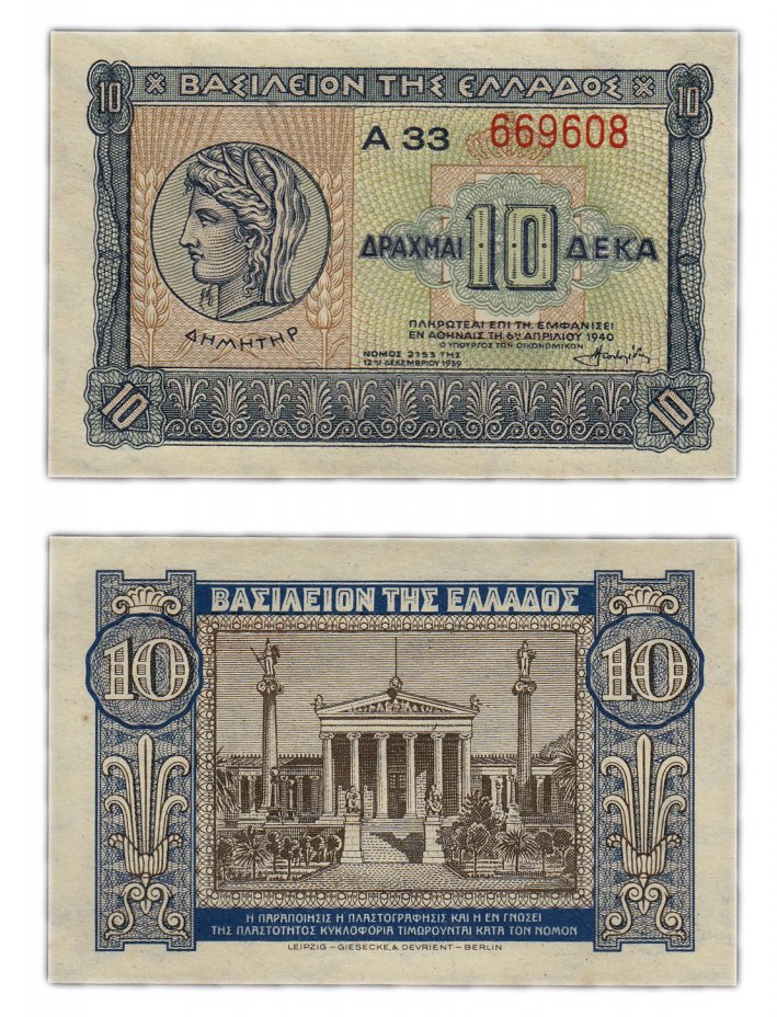 купить Греция 10 драхм 1940 (Pick 314)