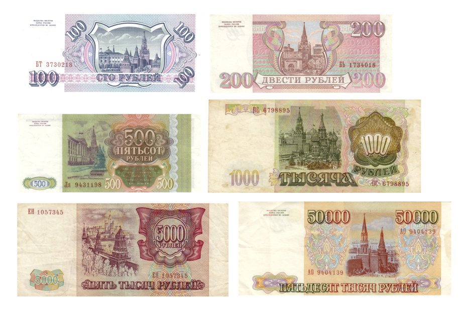 Взять 50000 рублей срочно. 50000 1993 Года. Бумажные 50000 рублей. Купюра 50000 рублей 1993 года. Банкноты образца 1993 года.
