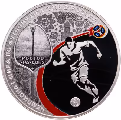 купить 3 рубля 2018 СПМД Proof «Чемпионат мира (ЧМ) по футболу 2018 в России, Ростов-на-Дону выпуск 2017 фифа»