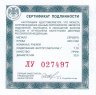 Купить 1 рубль 2015 ММД Proof надводные силы Военно-морского флота корабль Горшков