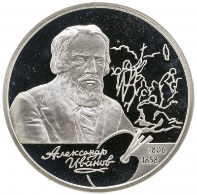 Купить 2 рубля 2006 СПМД 200-летие со дня рождения А.А. Иванова