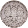 Купить 1 рубль 1899 ФЗ