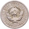 Купить 20 копеек 1931