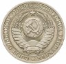 Купить 1 рубль 1990