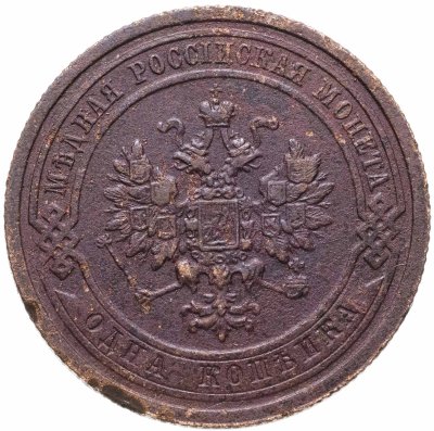Купить 20 копеек 1965