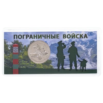 купить Памятный монетовидный жетон ГОЗНАК 2024 "День Пограничника" в блистере