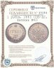 Купить 1 рубль 1883 СПБ-ДС, Биткин №43