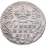 Купить Гривенник 1757 МБ