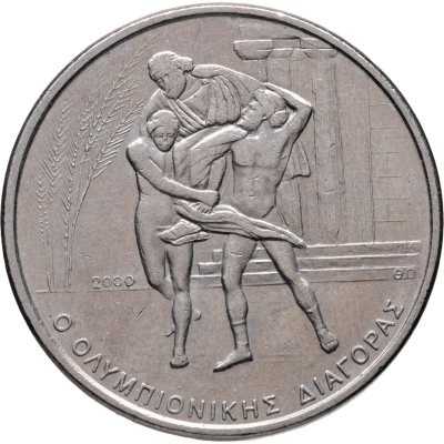 купить Греция 500 драхм (drachmai) 2000 "XXVIII летние Олимпийские Игры, Афины 2004 - Диагор"